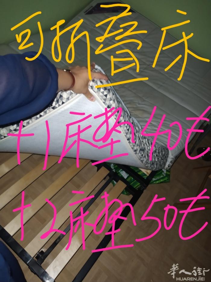 可折叠双人床加1床垫40欧，加2床垫50欧。老佛爷自取。