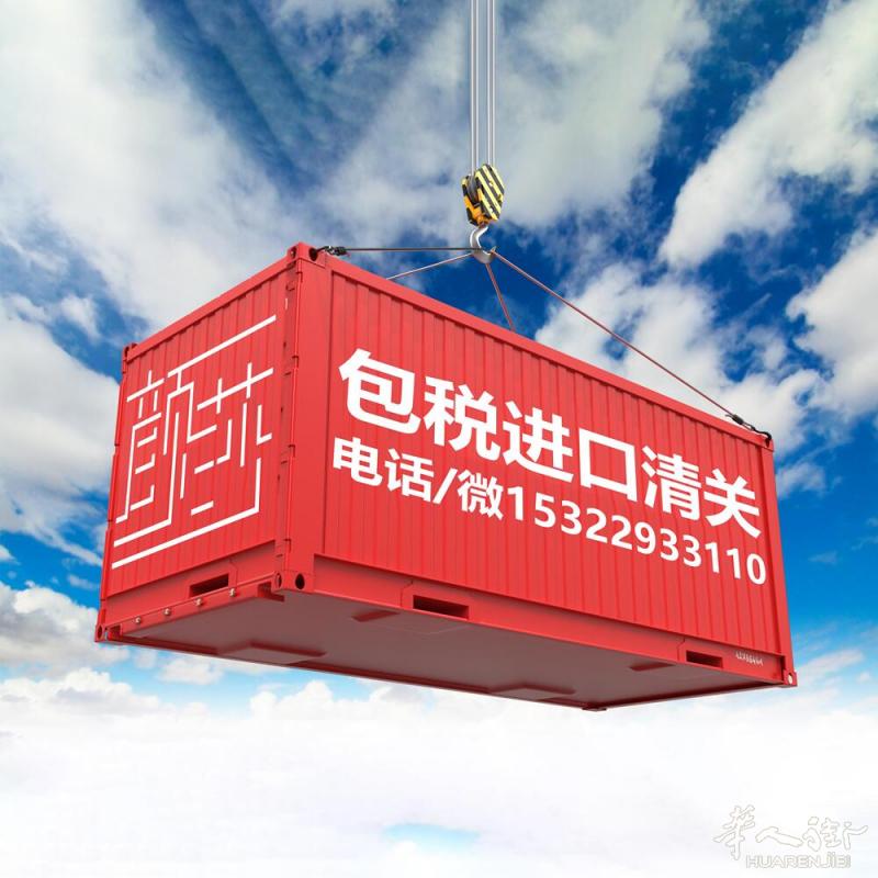 国际ems直邮到中国大陆，小包裹包税包清关