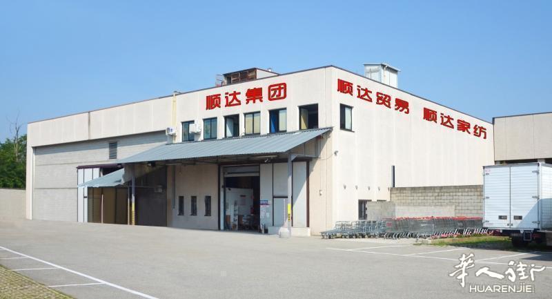 顺达集团（顺达贸易、顺达家纺)招聘推销员  高薪货架摆货高手