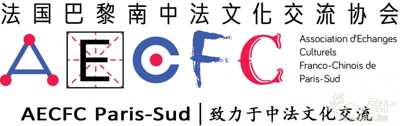 巴黎南中法文化交流协会“成人法语班”报名注册通知