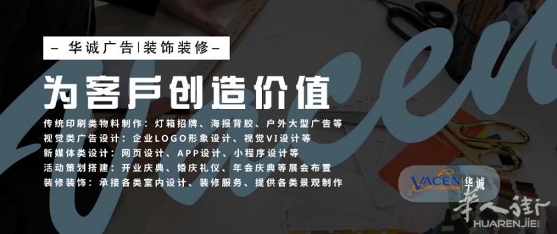 MILANO/视觉设计/活动策划/装修装饰/招牌制作/