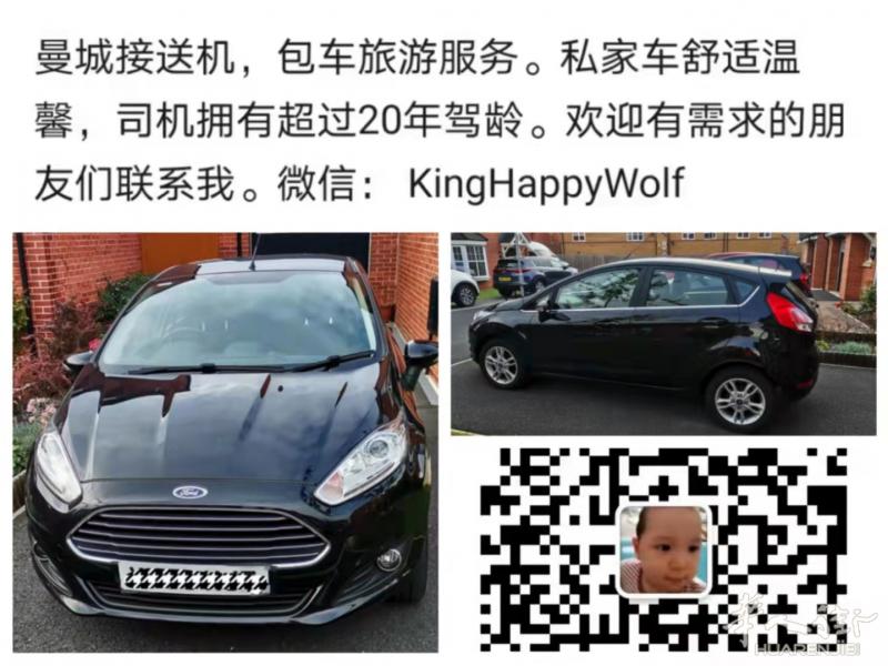 曼城高品质接送机包车旅游服务