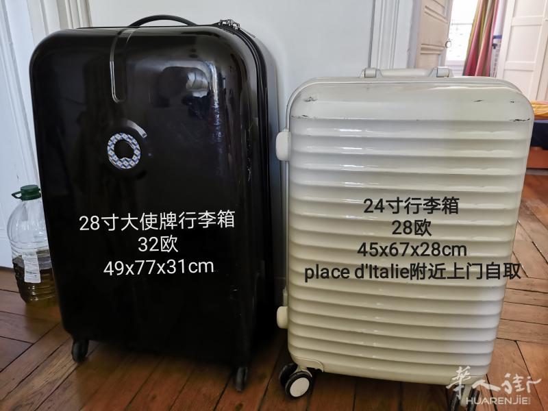 【24寸/28寸行李箱拉杆箱】