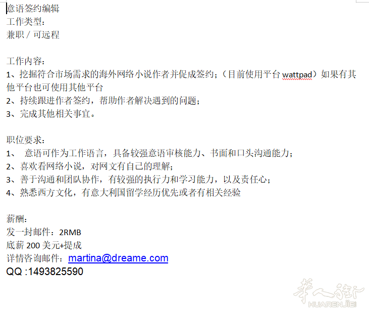 招聘网编兼职,可远程工作