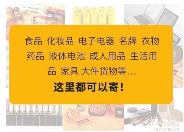 中国到西班牙全境，大小物品全包到门