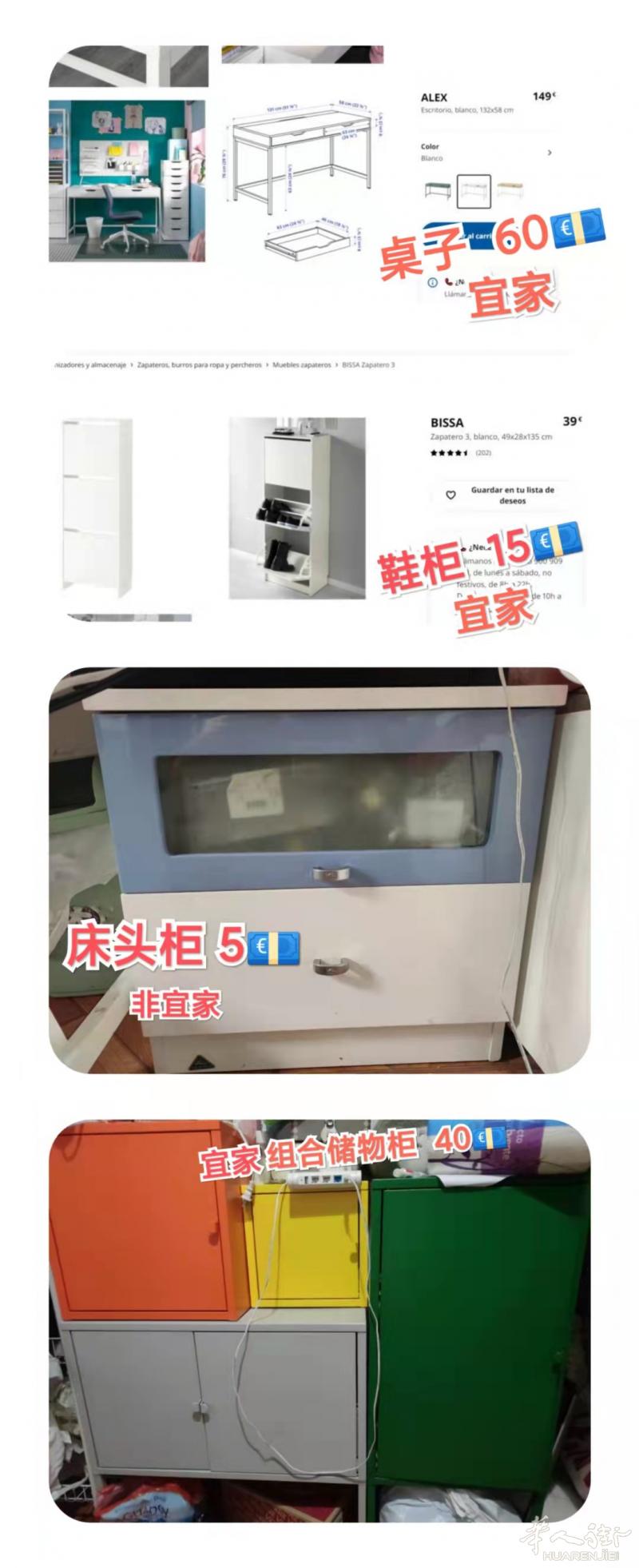 马德里宜家二手家具，自提，多买价格可议