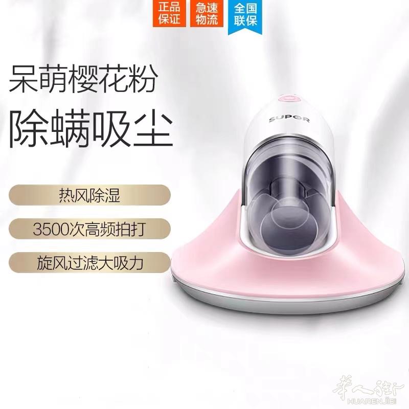 苏泊尔紫外线杀菌除螨仪