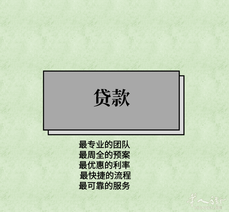 帕多瓦综合事务所-为您办理贷款业务