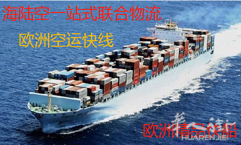 中国>-->海运---->法国--品牌货物,食品货物,大件家具,均可邮寄,提供保险到门服务,保时效包安全