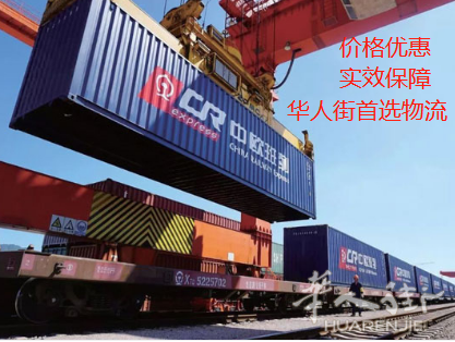 欧洲空运专线★时效快★价格优★华人街首选物流★时效安全有保障★