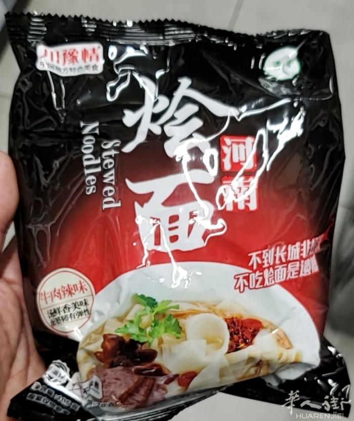 河南烩面牛肉辣味1.9€/105g，河南烩面高汤味2€/105g，阿宽西北风味兰