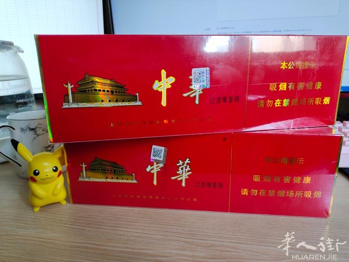 出国烟 中华 中南海 利群 需要的联系 潍信kongzbw
