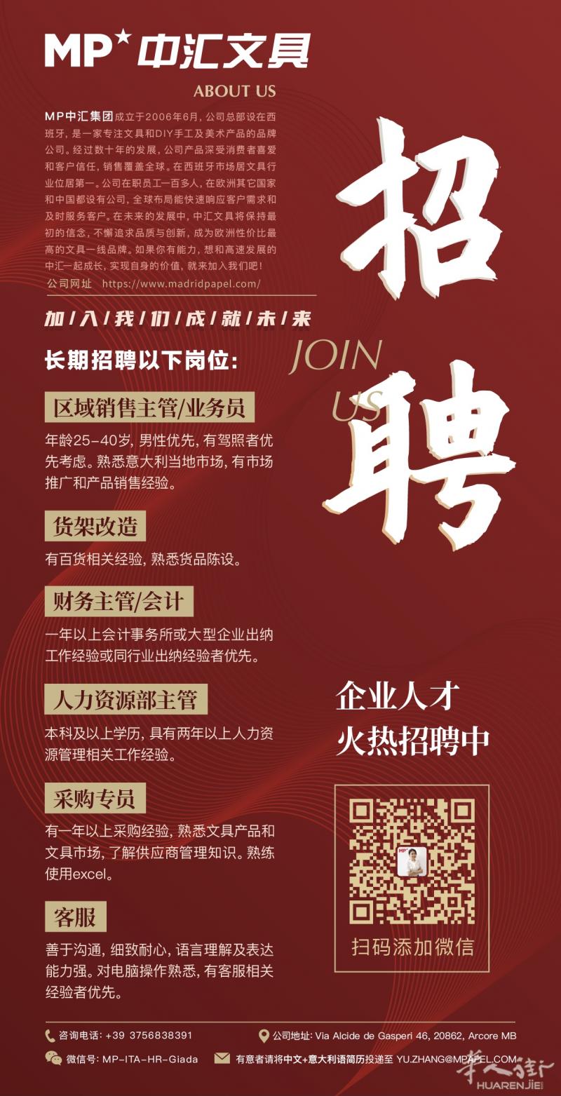 财务主管/会计