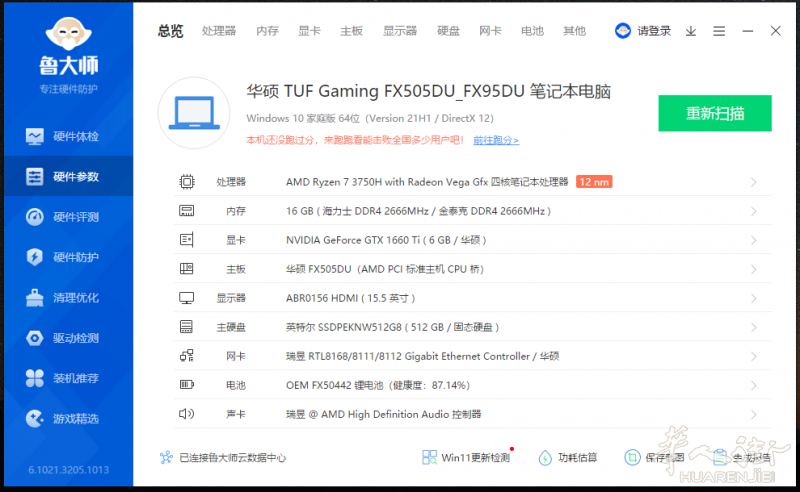 出售游戏笔记本