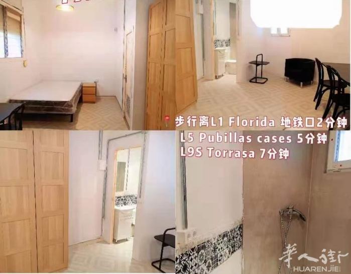 🏡降价!巴塞单间带独卫出租，在L1Florida，L5 Pubilla cas