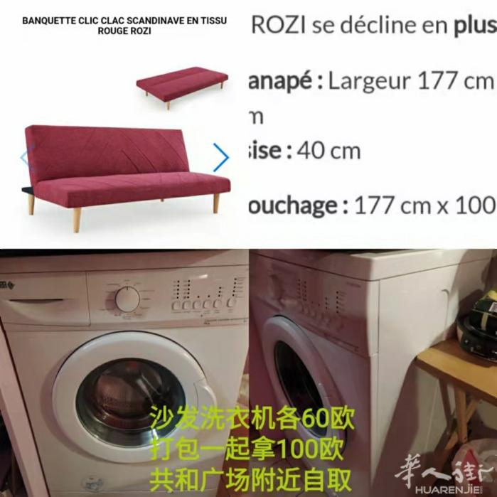 搬家出二手，共和广场附近自取，微信Tinababy1230 。