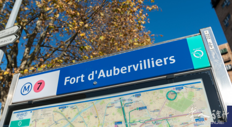 中瑞独家首发 Aubervilliers 双地铁房二期!Fort d'Aubervilliers地铁口新房欢迎联系!