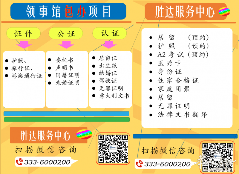 专业申请家庭团聚