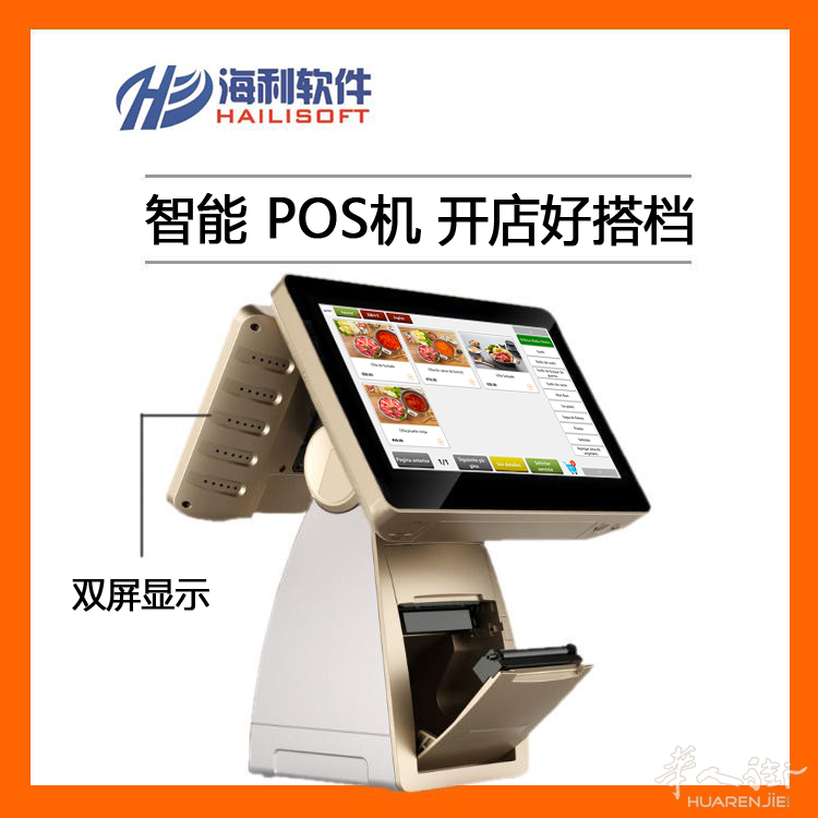 华人餐厅收银软件，支持中英文，荷兰语 ，消费税设置，厂家直销