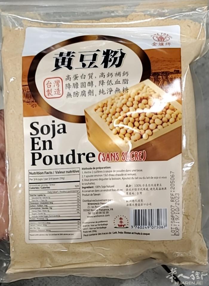 台湾无糖黑豆粉5.2€/250g，台湾无糖黄豆粉5.2€/250g，台湾无糖黑芝