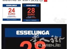 收购20€以上优惠劵 BUONI SPESA 反红包 微信:Sprout_7491