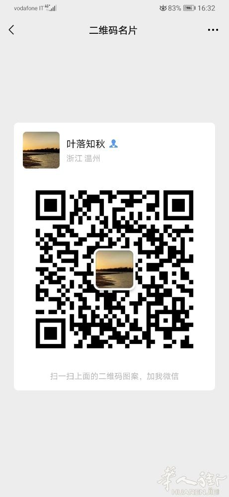 85年的单身男想在这平台找个对象，结婚，成家，一起创业，幸福过完下半辈子！本人没