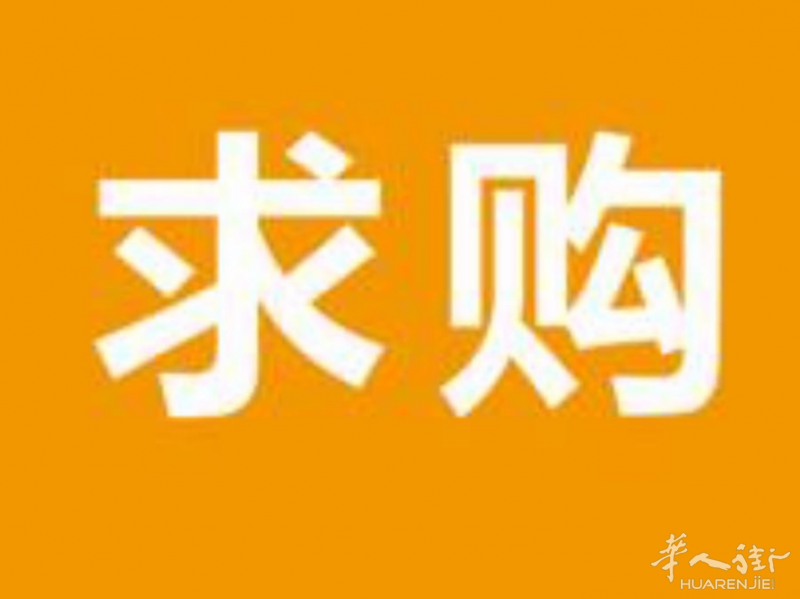 求购一台二手相机