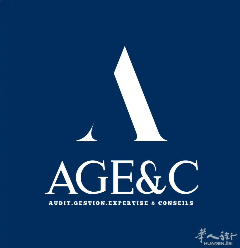 AGE&CONSEILS-巴黎十一区会计事务所