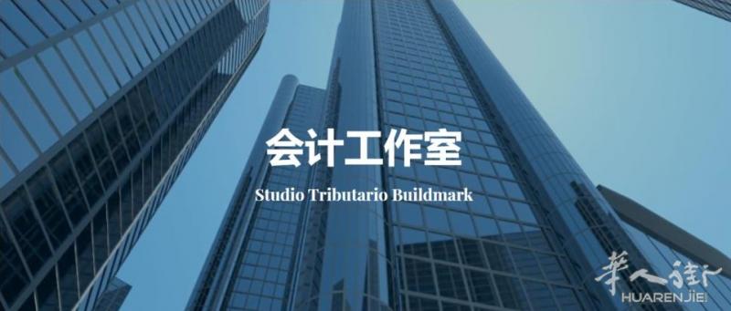 公司 顾问