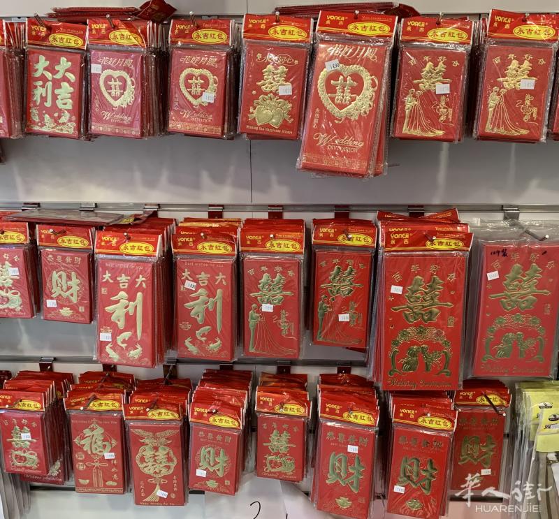 美丽城44 rue de belleville实体店出售  高质量红包,敬茶托盘,喜字红桶价格便宜0658815229