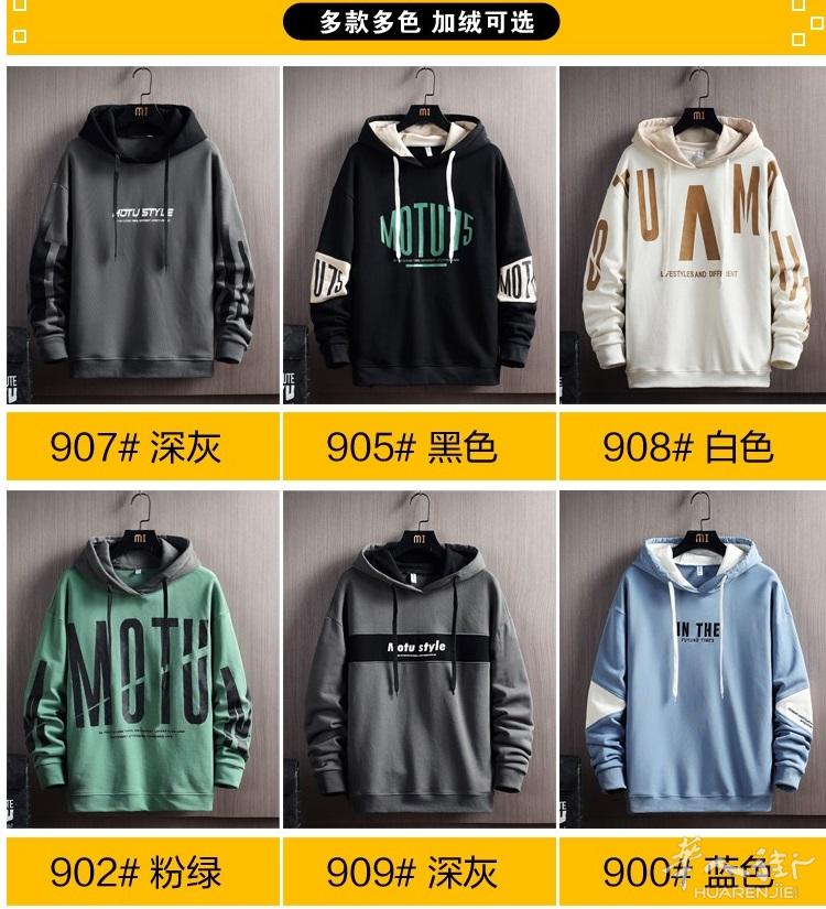 卫衣男士春秋季2021新款连帽潮ins加绒宽松百搭秋冬衣服男装外套 预定款三个星期到货 外省可以邮寄,更多图片加 + 微信 631961275