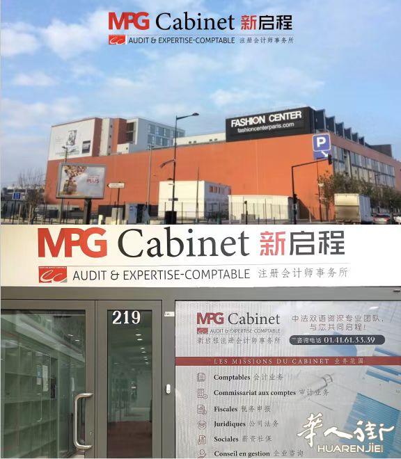 新启程注册会计事务所 - 93省 Fashion Center - 快速成立公司