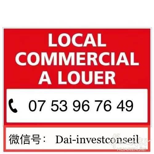 11区 空店出租 ，位于rue daval
