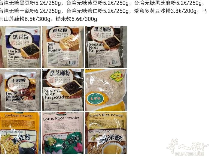 新品上市优惠通知:优惠以菜单实际调整为准 小巴黎30€起送免运费，(94和78，
