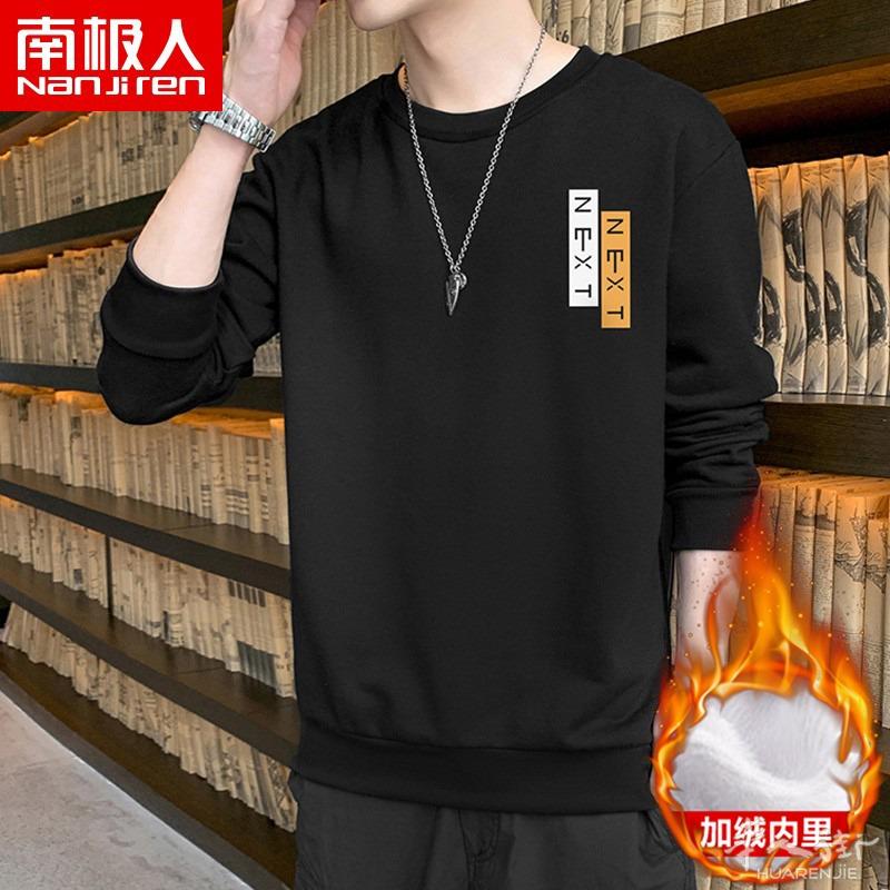 南极人2021新款圆领卫衣男士冬季加绒印花上衣休闲宽松打底衫男装 预定款三个星期到货 外省可以邮寄,更多图片加 + 微信 631961275