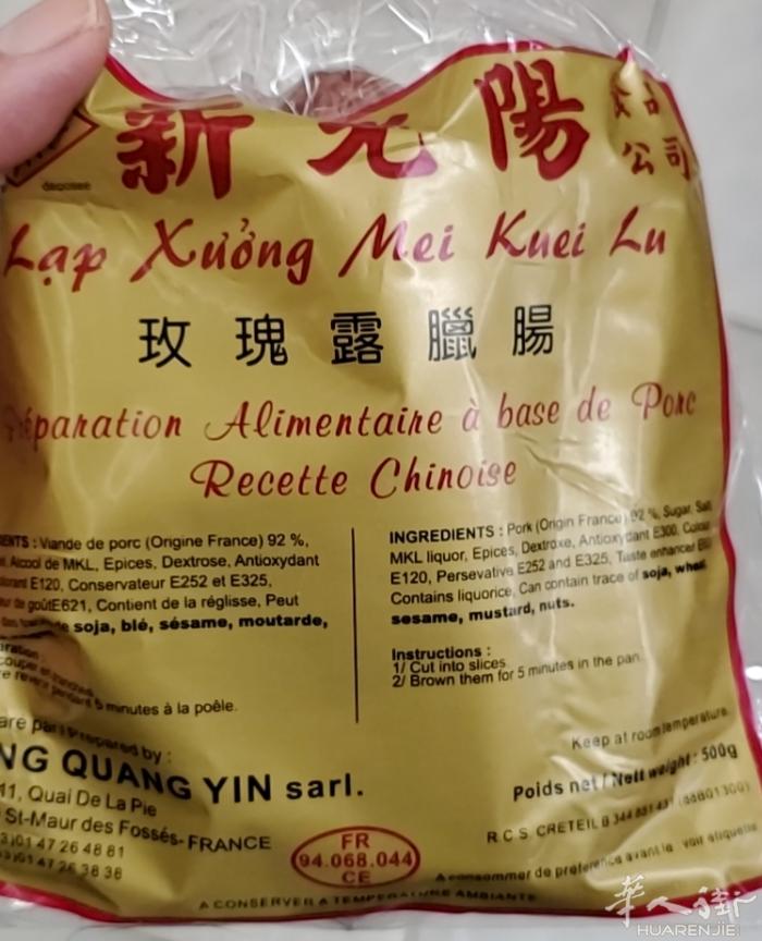 各种香肠，腊肉 御蜀坊四川麻辣香肠8.2€/250g 御蜀坊广味香肠8.2€/2