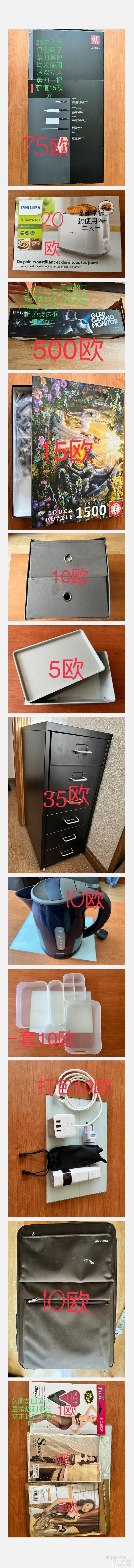 出售二手好货