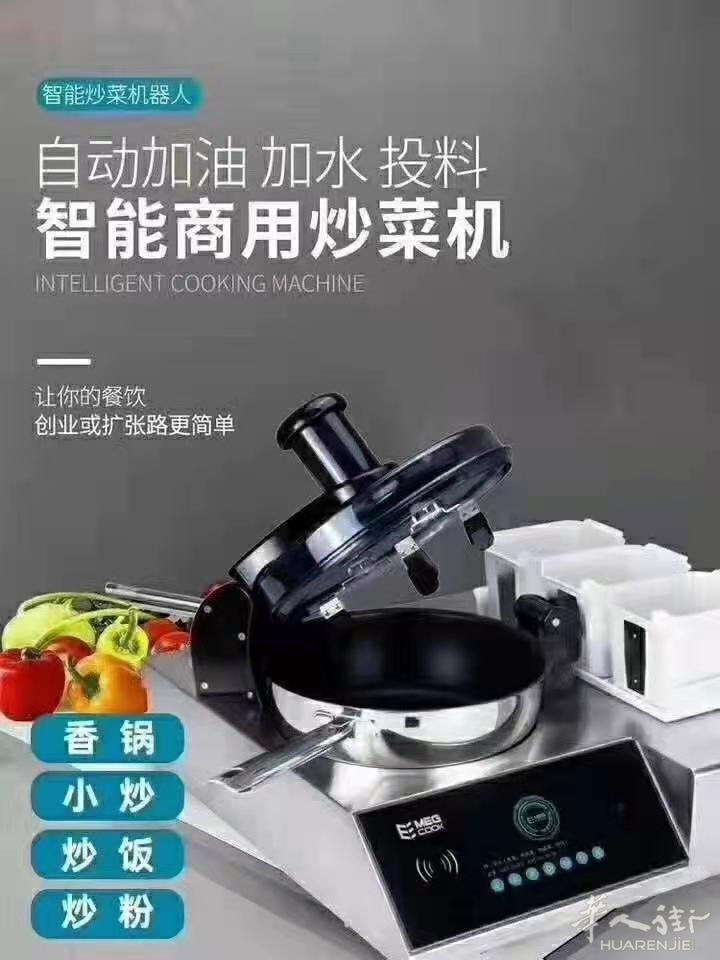 MEGCOOK全自动精炒烹饪机器人开始在全荷兰销售！！！开启餐饮的新时代，省人工，自动化，标准化