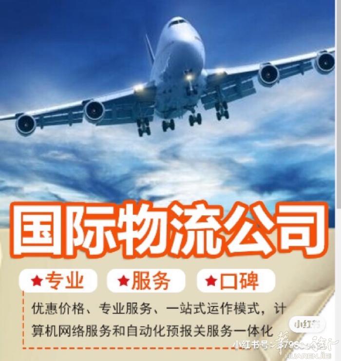 中国寄货物到法国