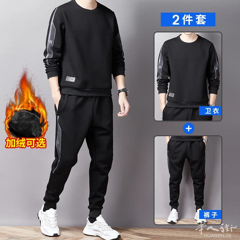 休闲运动套装男士春秋季2021新款加绒秋冬季衣服搭配帅气一套卫衣 预定款三个星期到货 外省可以邮寄,更多图片加 + 微信 631961275