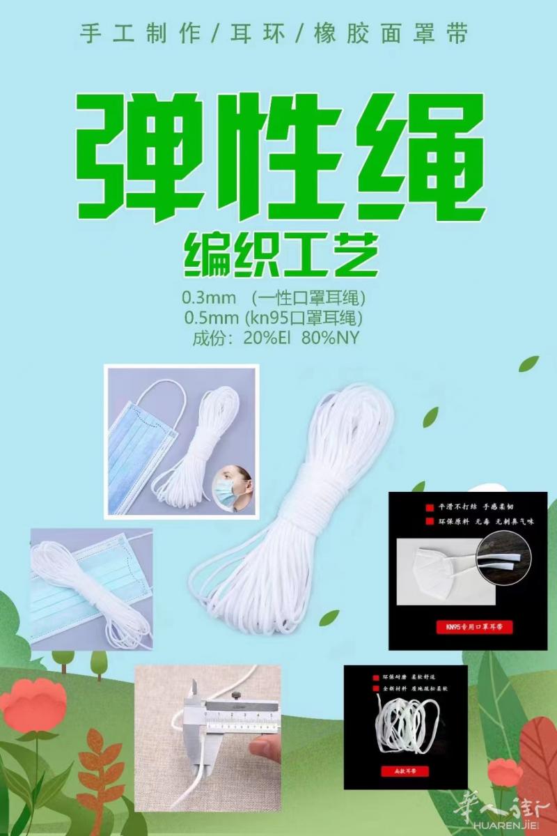 出售一次性口罩材料