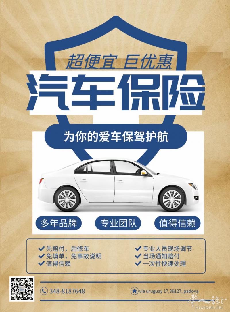 帕多瓦综合事务所为您提供保险服务-全网最低价