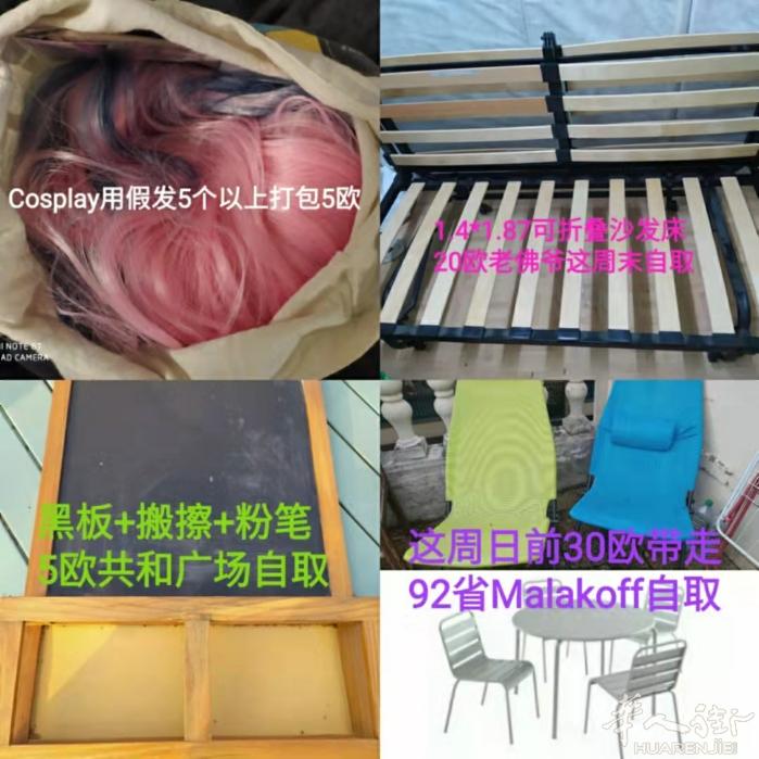 搬家甩卖，价格如图，自取，联系微信Tinababy1230 。
