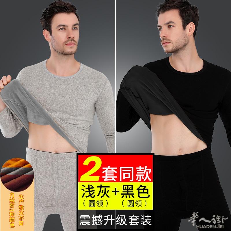 南极人保暖内衣男士加厚加绒防寒青年自发热大码秋衣秋裤套装冬季 预定款三个星期到货 外省可以邮寄,更多图片加 + 微信 631961275