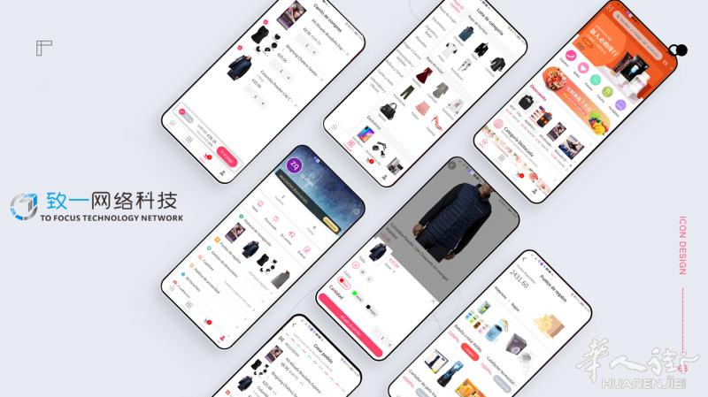 专业制作电商购物APP，该APP适用于超市、百元店、服装店、手机店等行业