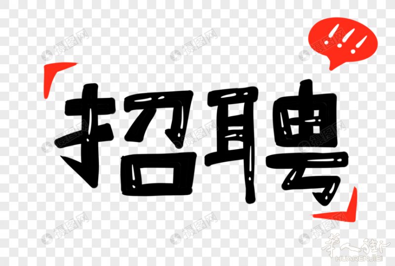 诚聘销售助理一名