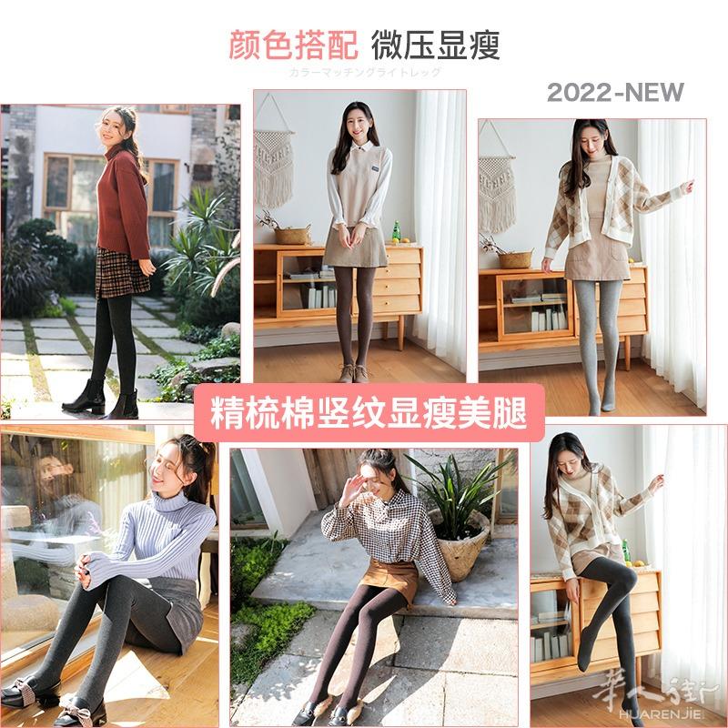 浪莎纯棉丝袜女新款打底裤袜爆款连裤袜加绒加厚保暖春秋冬款   预定款三个星期到货 外省可以邮寄，更多图片加  + 微信 631961275