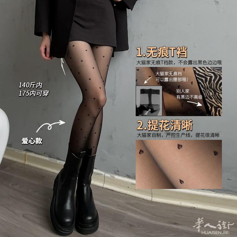蒋大猫丝袜黑色ins新款2021爆款女打底连裤春夏薄透拼接波点黑丝  预定款三个星期到货 外省可以邮寄，更多图片加  + 微信 631961275