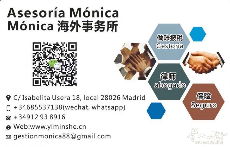 GESTORÍA ADMINISTRATIVA 律师楼
