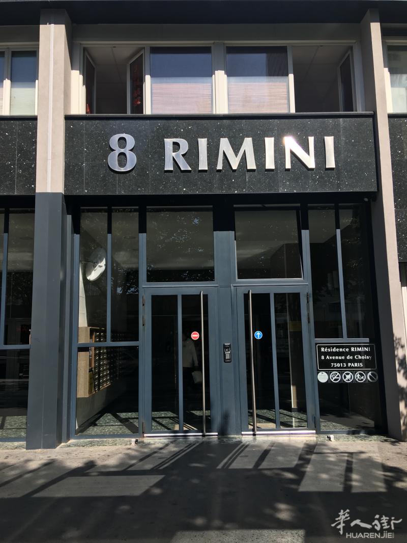巴黎13区 PORTE DE CHOISY 办公室54平米出租 - 1800 €/月